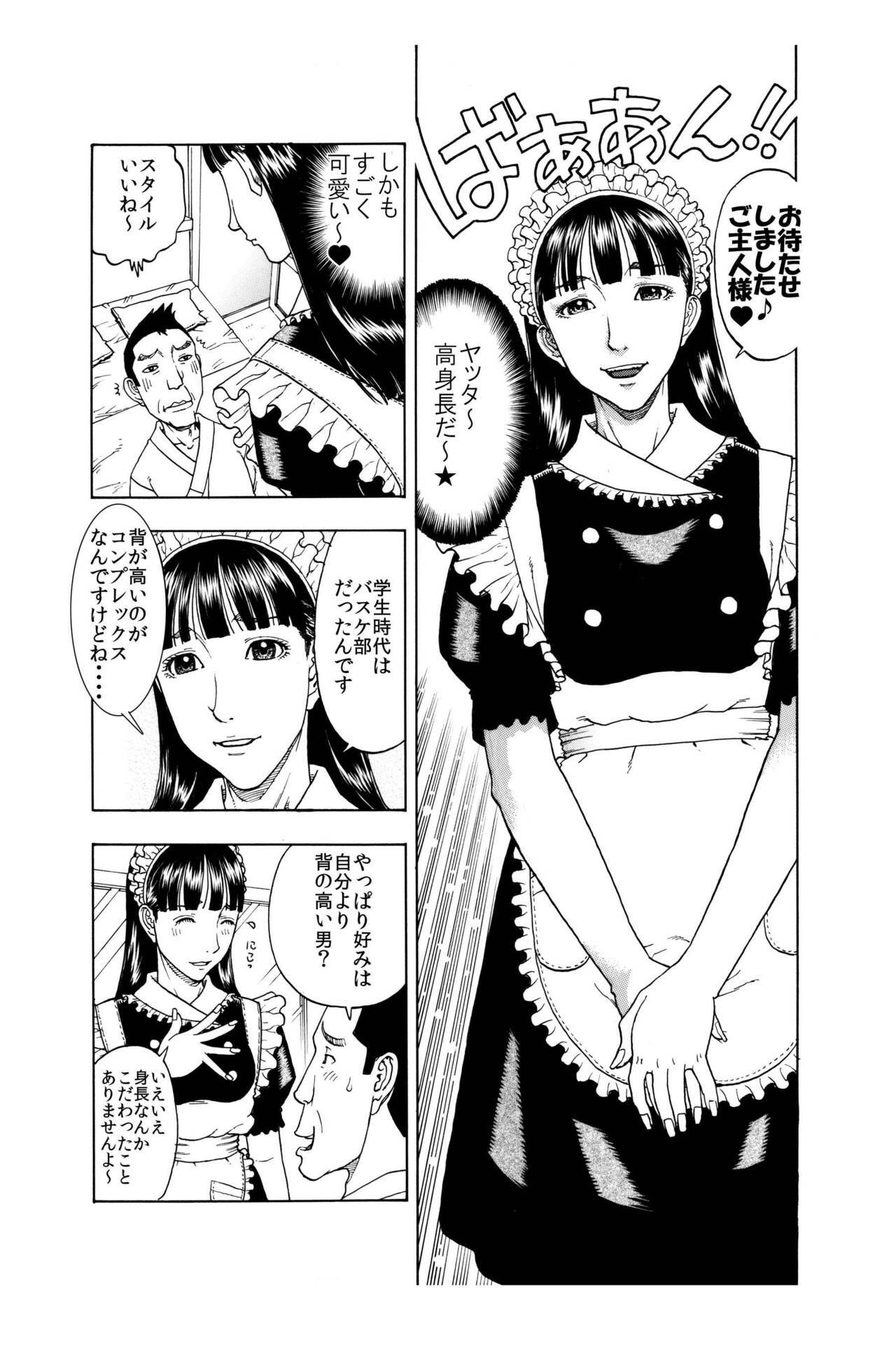 [Enshoku Murayakuba Suguyaruka (Kobayashi Shounenmaru)] Koushinchou Onna no Bikou Name Seme suru no ga Daisuki na Ore-tte Kimoku nai yo na? Complex darake no Chibi Kimomen no Ero Shuchou [Dig page 5 full