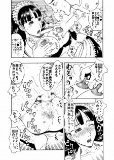 [Enshoku Murayakuba Suguyaruka (Kobayashi Shounenmaru)] Koushinchou Onna no Bikou Name Seme suru no ga Daisuki na Ore-tte Kimoku nai yo na? Complex darake no Chibi Kimomen no Ero Shuchou [Dig - page 11