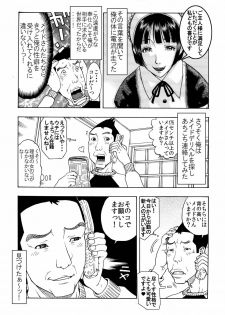 [Enshoku Murayakuba Suguyaruka (Kobayashi Shounenmaru)] Koushinchou Onna no Bikou Name Seme suru no ga Daisuki na Ore-tte Kimoku nai yo na? Complex darake no Chibi Kimomen no Ero Shuchou [Dig - page 3