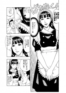 [Enshoku Murayakuba Suguyaruka (Kobayashi Shounenmaru)] Koushinchou Onna no Bikou Name Seme suru no ga Daisuki na Ore-tte Kimoku nai yo na? Complex darake no Chibi Kimomen no Ero Shuchou [Dig - page 5