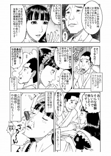 [Enshoku Murayakuba Suguyaruka (Kobayashi Shounenmaru)] Koushinchou Onna no Bikou Name Seme suru no ga Daisuki na Ore-tte Kimoku nai yo na? Complex darake no Chibi Kimomen no Ero Shuchou [Dig - page 6