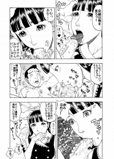 [Enshoku Murayakuba Suguyaruka (Kobayashi Shounenmaru)] Koushinchou Onna no Bikou Name Seme suru no ga Daisuki na Ore-tte Kimoku nai yo na? Complex darake no Chibi Kimomen no Ero Shuchou [Dig - page 8