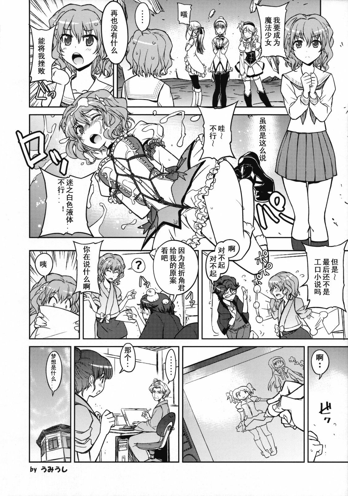 (COMIC1☆5) [SUZUYA (Ryohka)] Hanasaku Tsubomi (Hanasaku Iroha) [Chinese] [KDAYS里.糟糕组] page 15 full