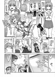 (COMIC1☆5) [SUZUYA (Ryohka)] Hanasaku Tsubomi (Hanasaku Iroha) [Chinese] [KDAYS里.糟糕组] - page 15