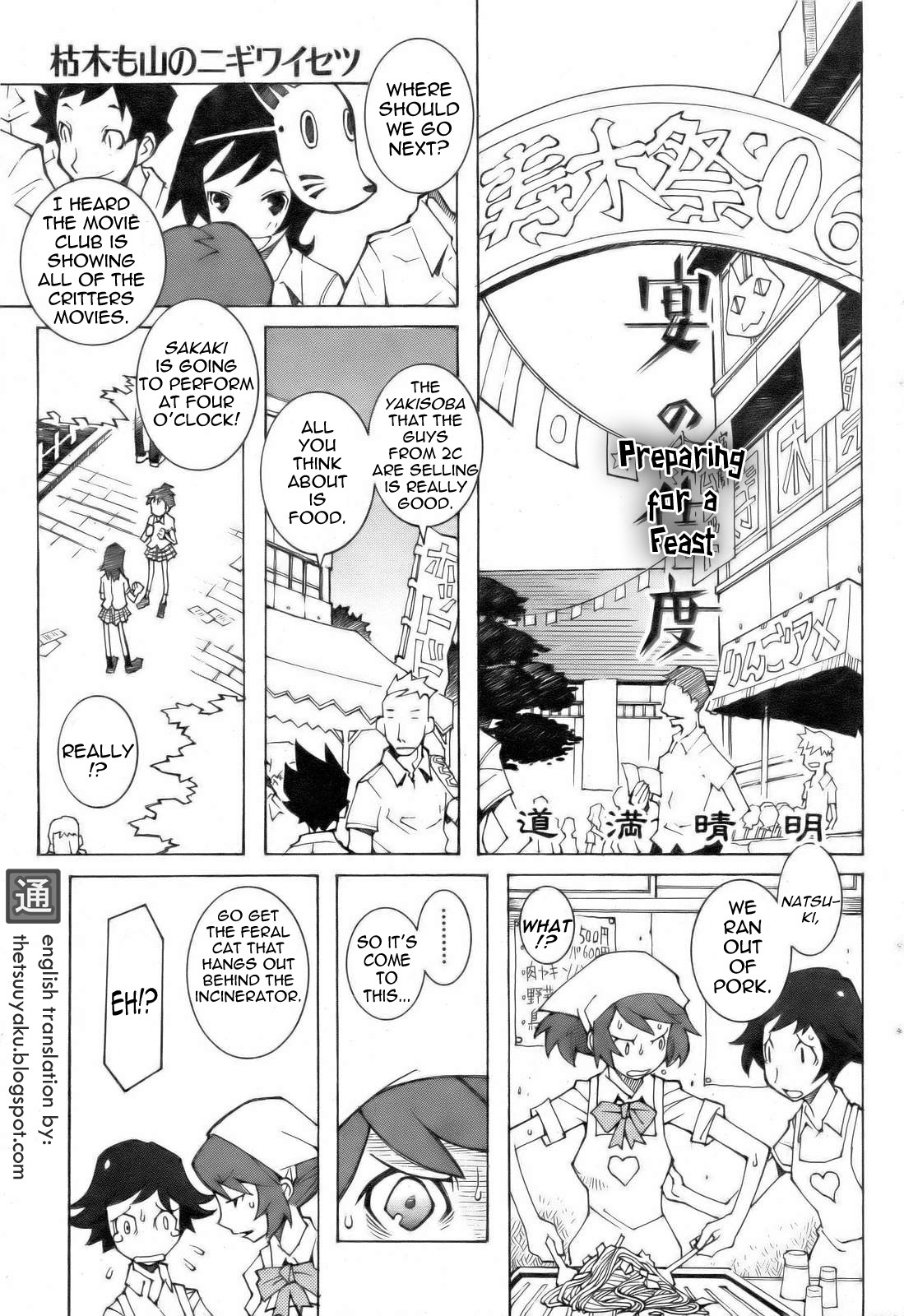 [Dowman Sayman] Preperation of a Feast + Aftermath of a Feast [English] page 1 full