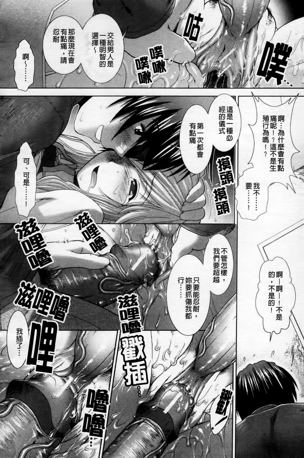 [Ariga Tou] Heart in Love [Chinese] page 129 full