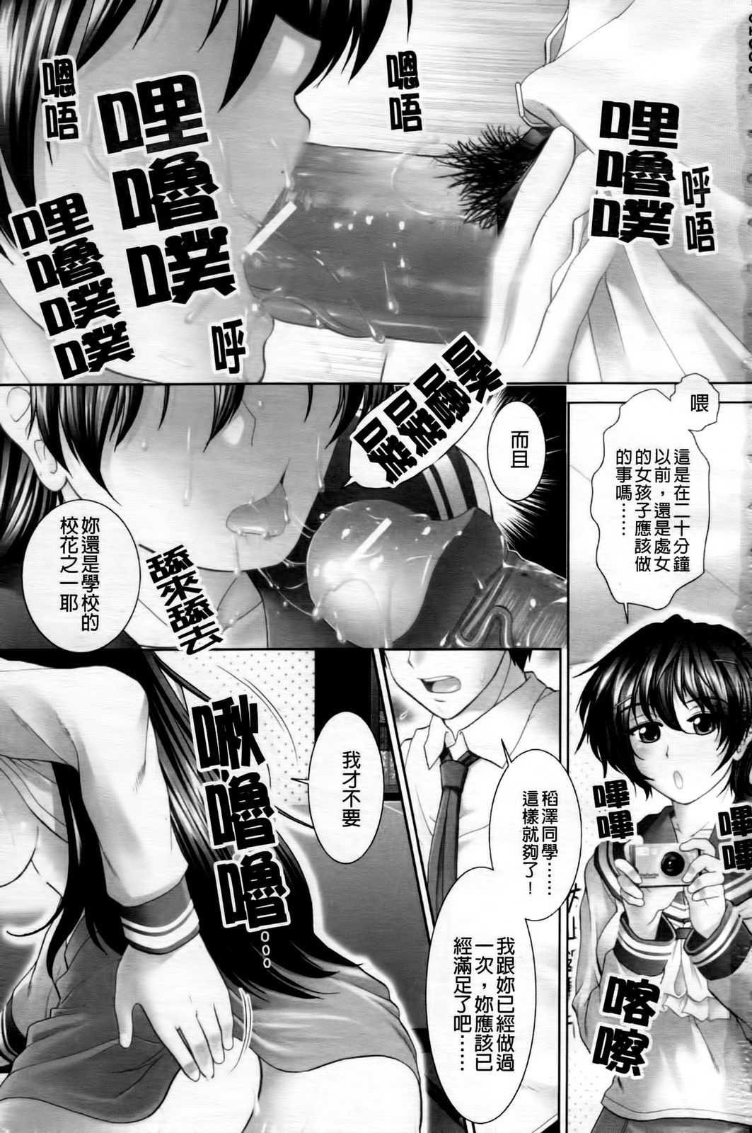 [Ariga Tou] Heart in Love [Chinese] page 2 full