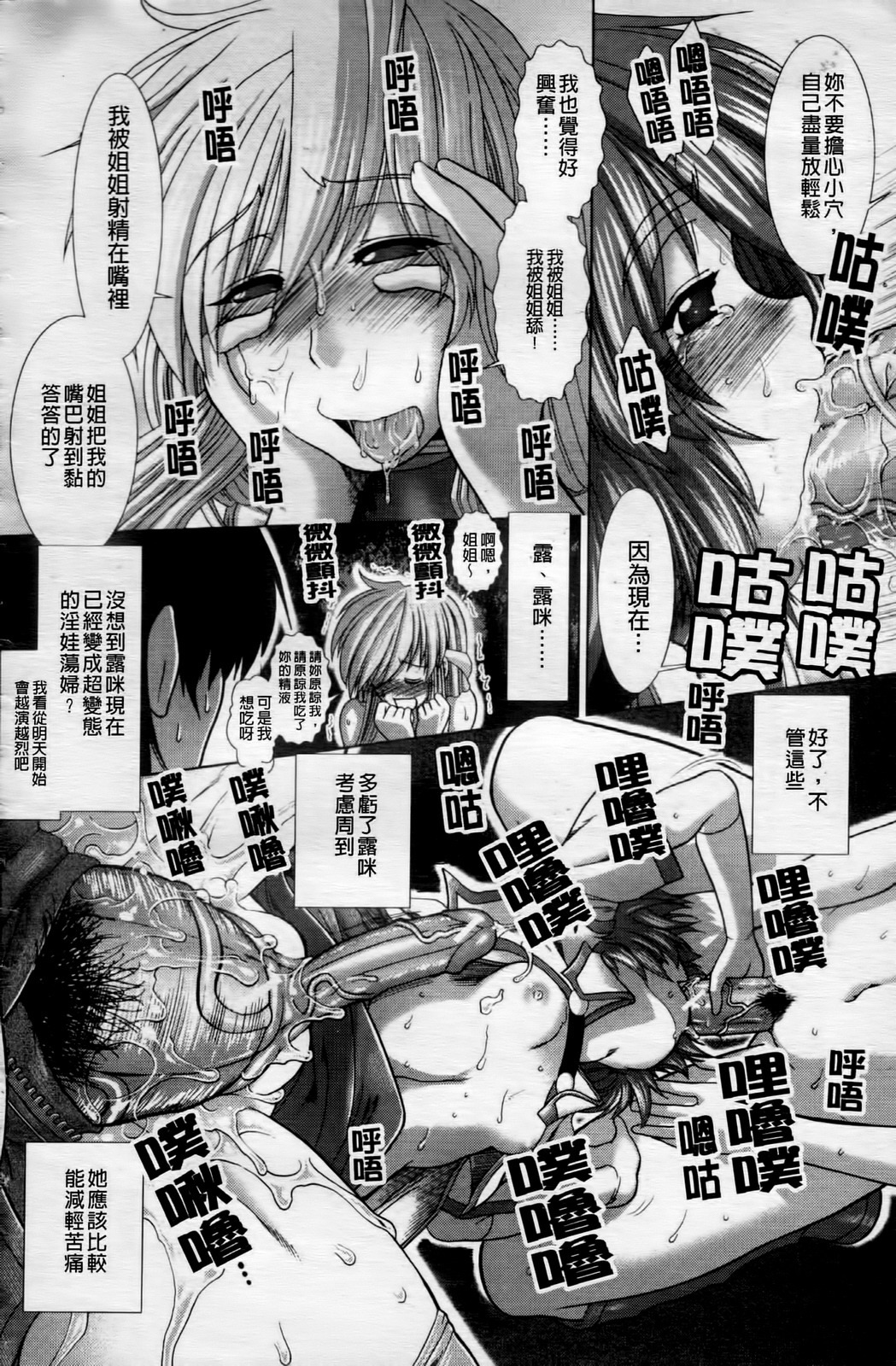 [Ariga Tou] Heart in Love [Chinese] page 201 full