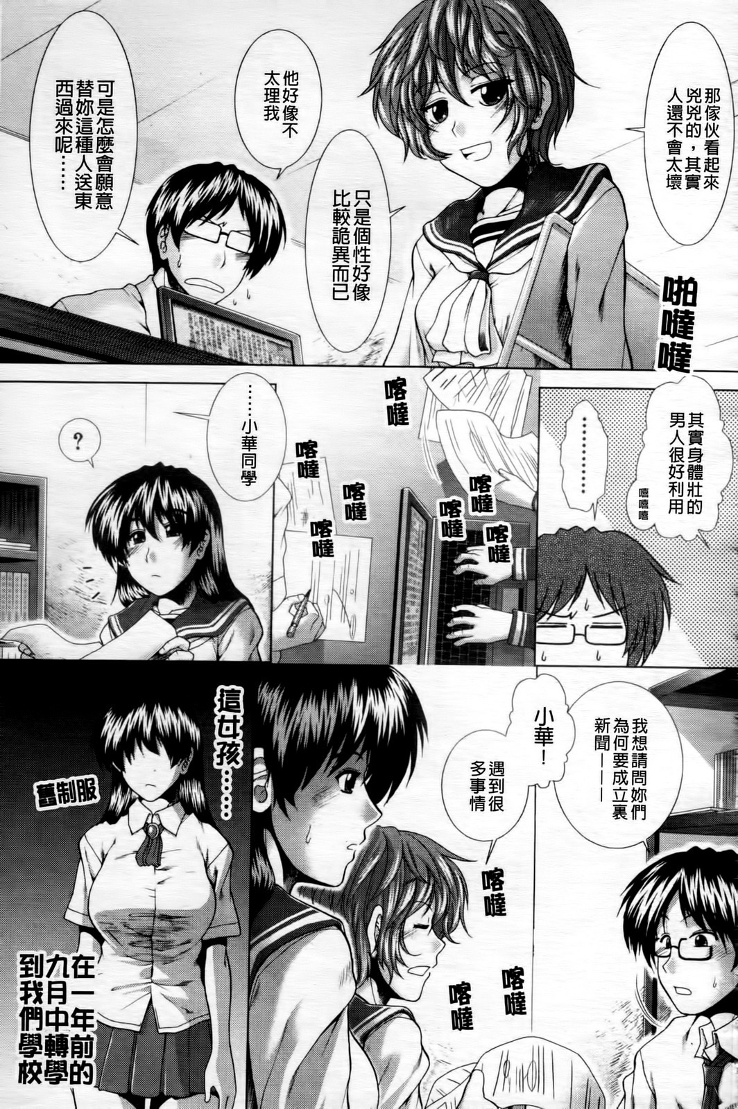 [Ariga Tou] Heart in Love [Chinese] page 40 full