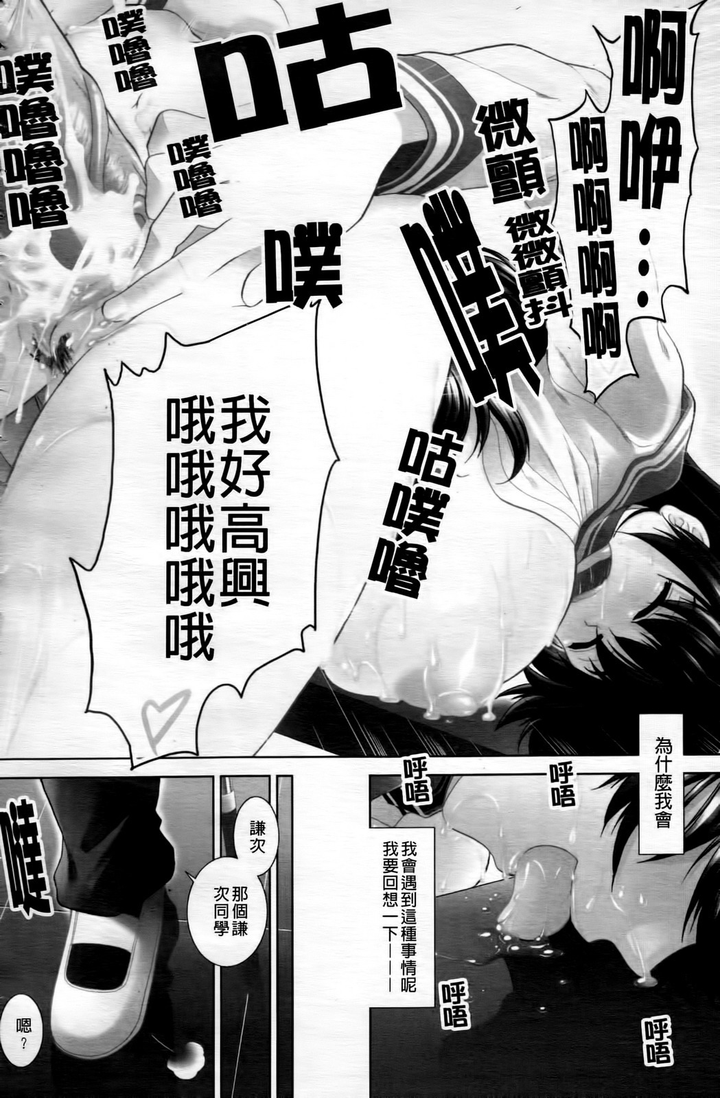 [Ariga Tou] Heart in Love [Chinese] page 5 full