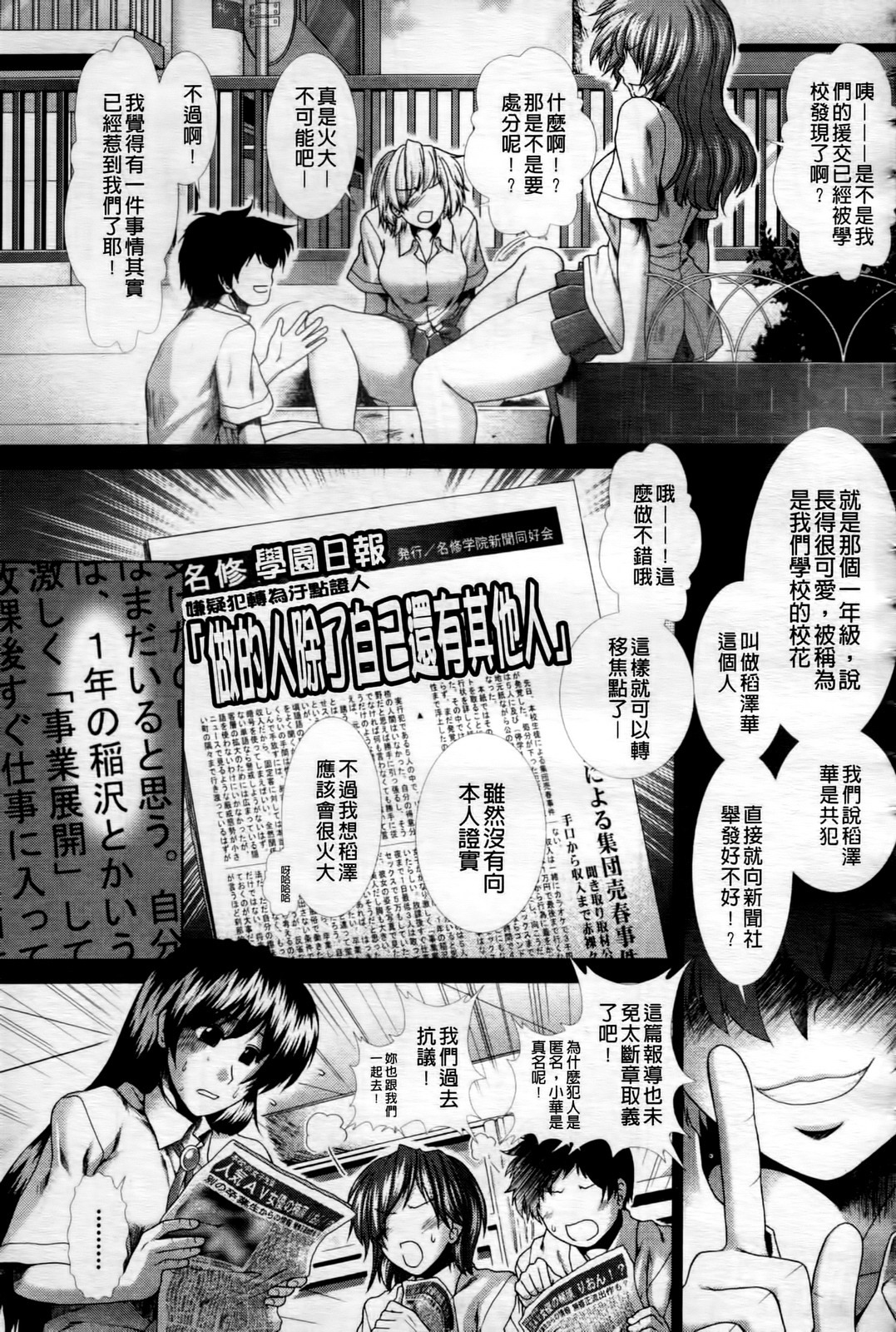 [Ariga Tou] Heart in Love [Chinese] page 70 full