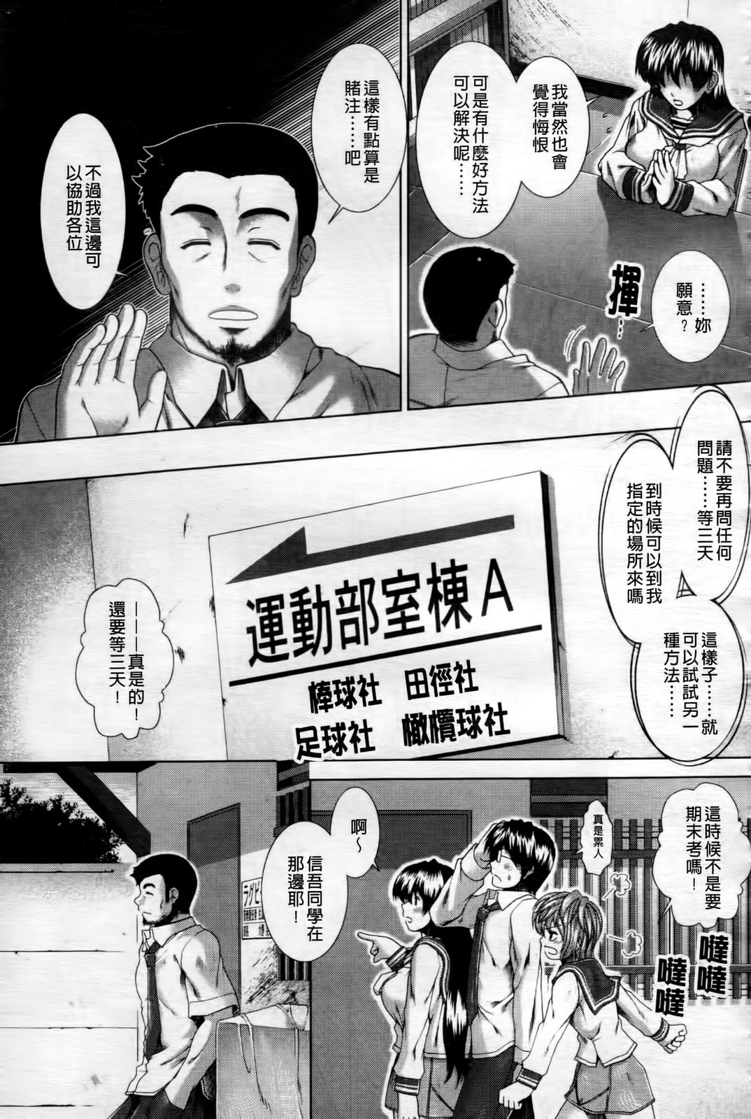 [Ariga Tou] Heart in Love [Chinese] page 74 full