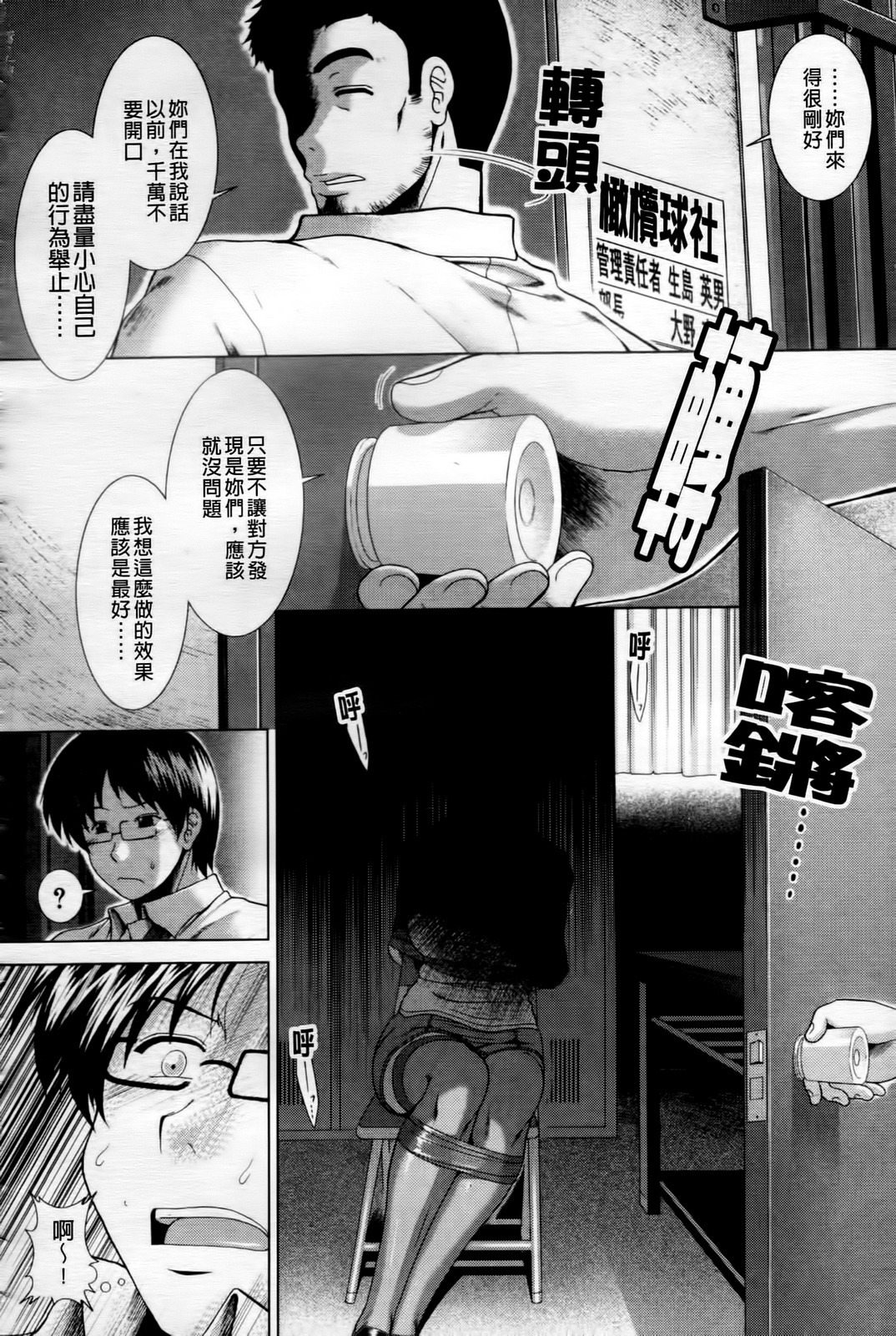 [Ariga Tou] Heart in Love [Chinese] page 75 full