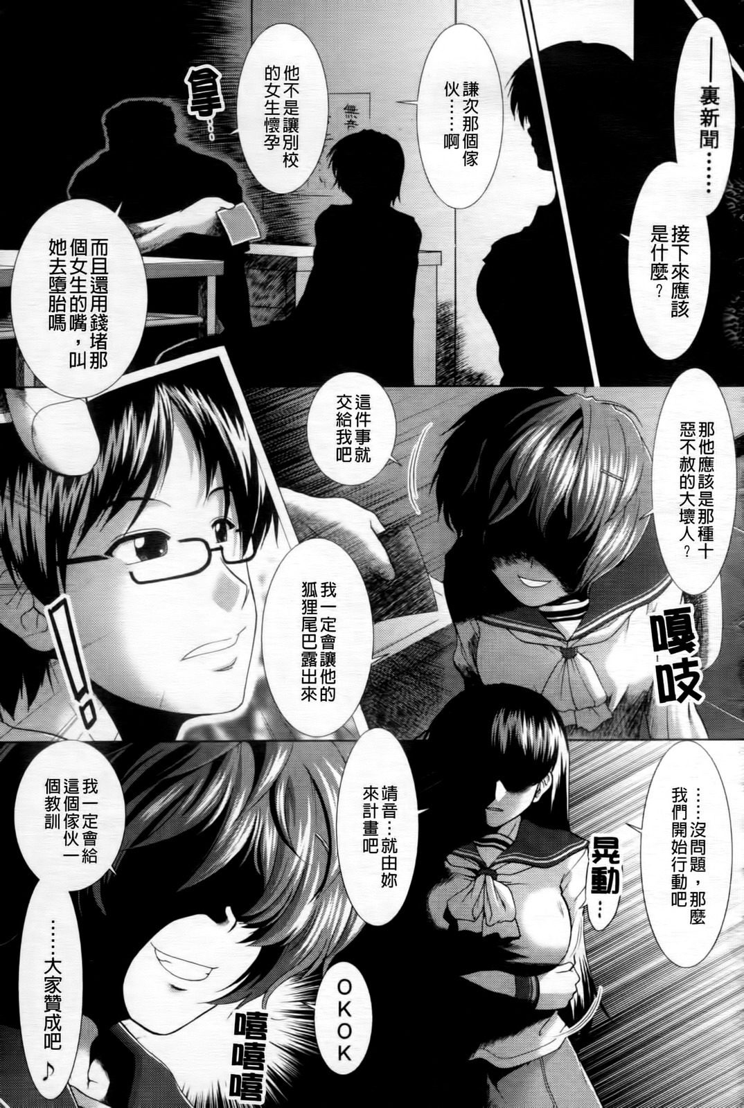 [Ariga Tou] Heart in Love [Chinese] page 8 full
