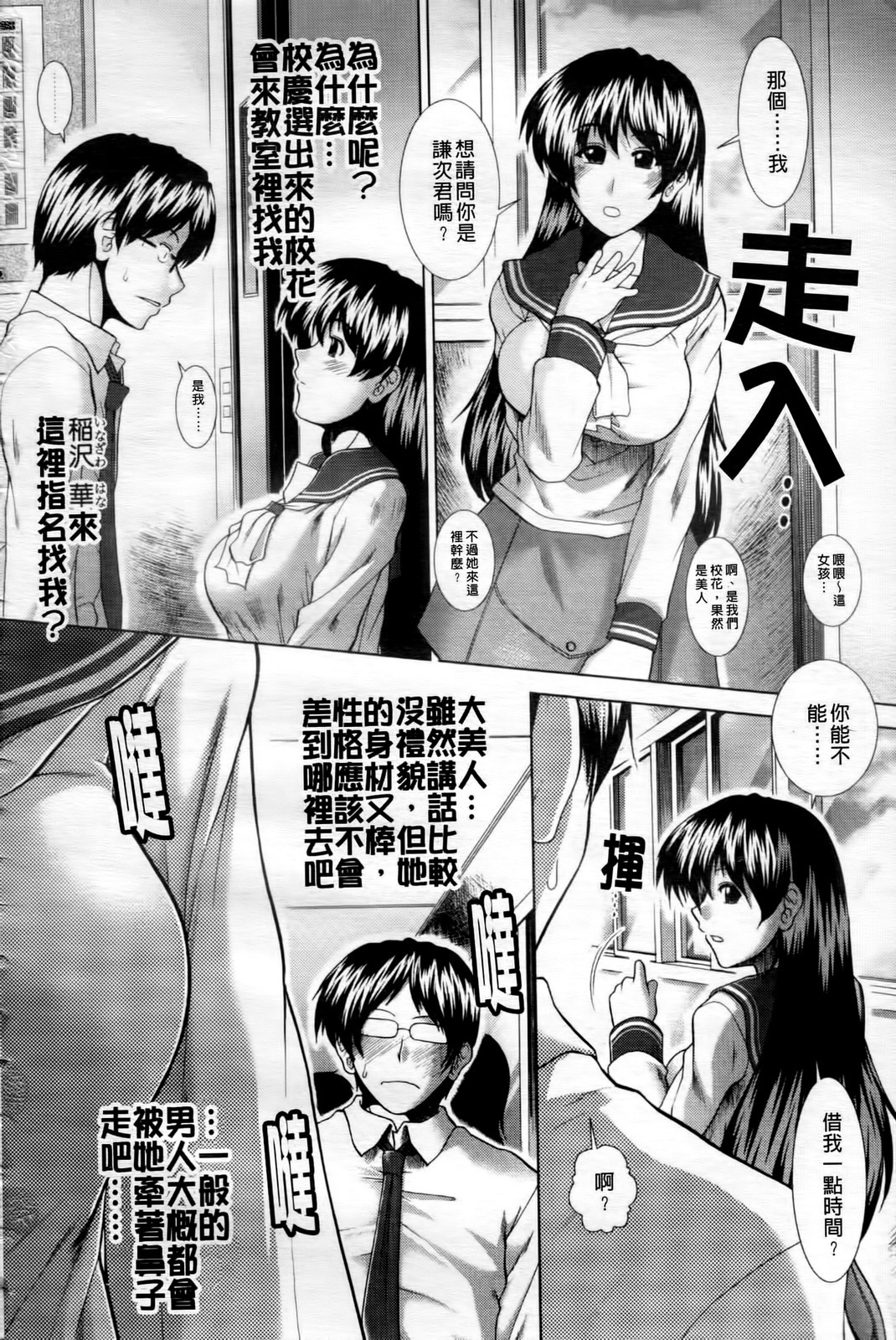 [Ariga Tou] Heart in Love [Chinese] page 9 full