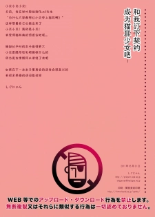 (COMIC1☆5) [Shigunyan] Boku to Keiyaku shite Nekomimi Shoujo ni Natte yo! (Puella Magi Madoka Magica) [Chinese] [KDays里·糟糕组汉化] - page 13