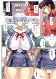 (C78) [Nakayohi Mogudan (Mogudan)] Ayanami Dai 3 Kai (Neon Genesis Evangelion) [Decensored] - page 6