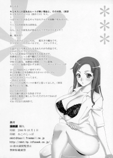 (SC33) [KABAYAKIYA (Unagimaru)] Kibina Homework (Kimi Kiss) [English] - page 17