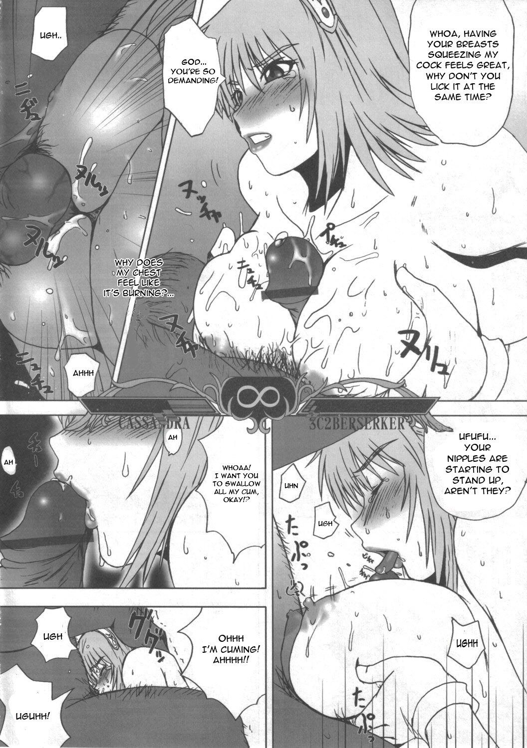 (C69) [Dashigara 100% (Minpei Ichigo)] Cassandra Densetsu | Legend of Cassandra (SoulCalibur) [English] page 13 full