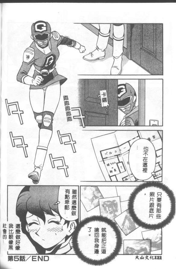 [Yusura] Katabutsu-kun ga Iku [Chinese] page 123 full