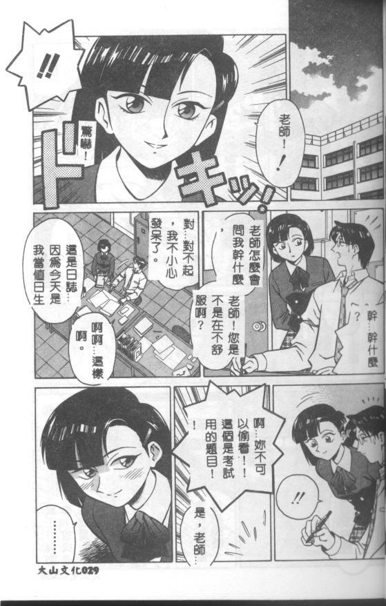 [Yusura] Katabutsu-kun ga Iku [Chinese] page 30 full