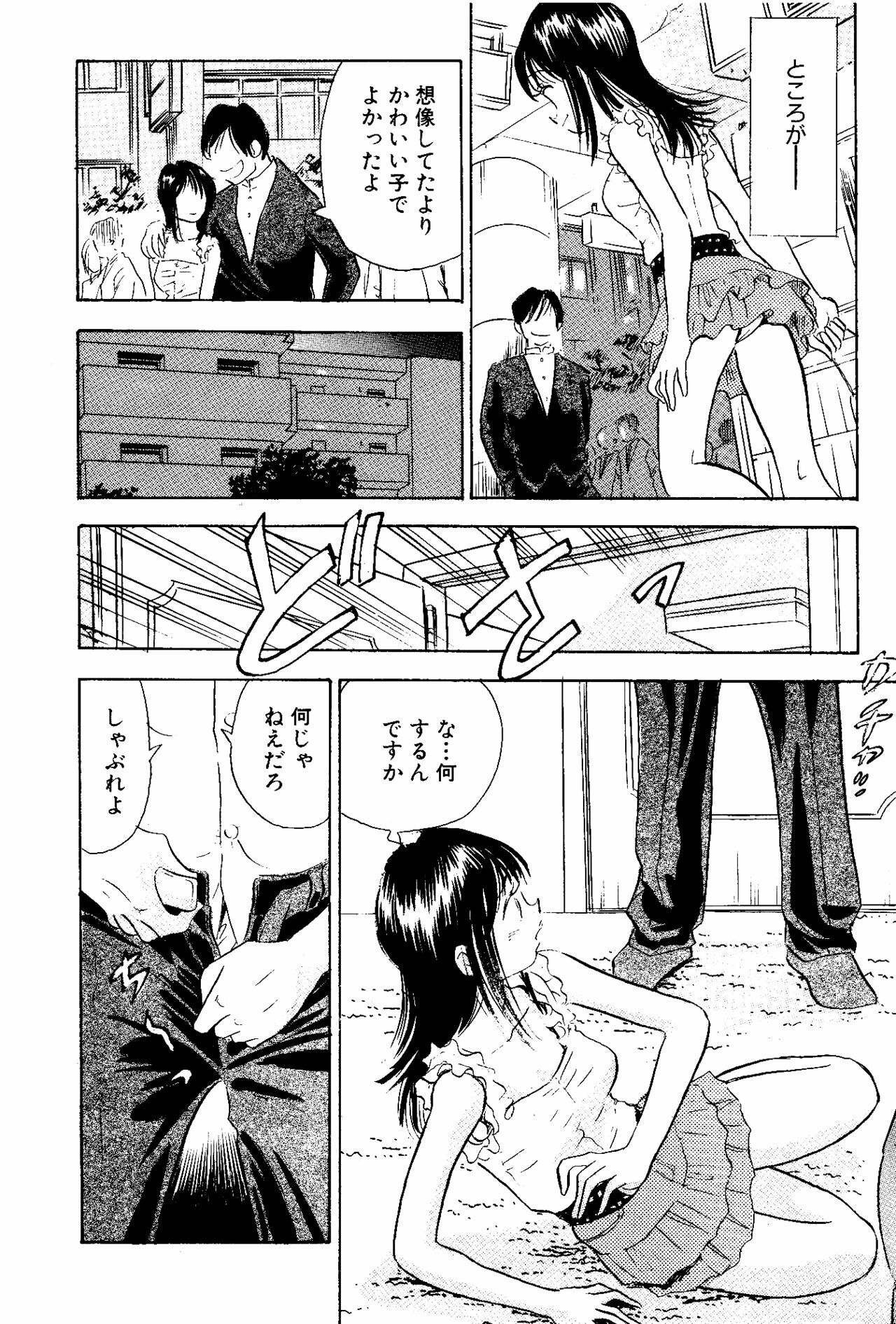 [Marumi Kikaku] kikaku joyou to yoba reru hitodzuma-tachi-sei to tonariawase no jinsei page 13 full