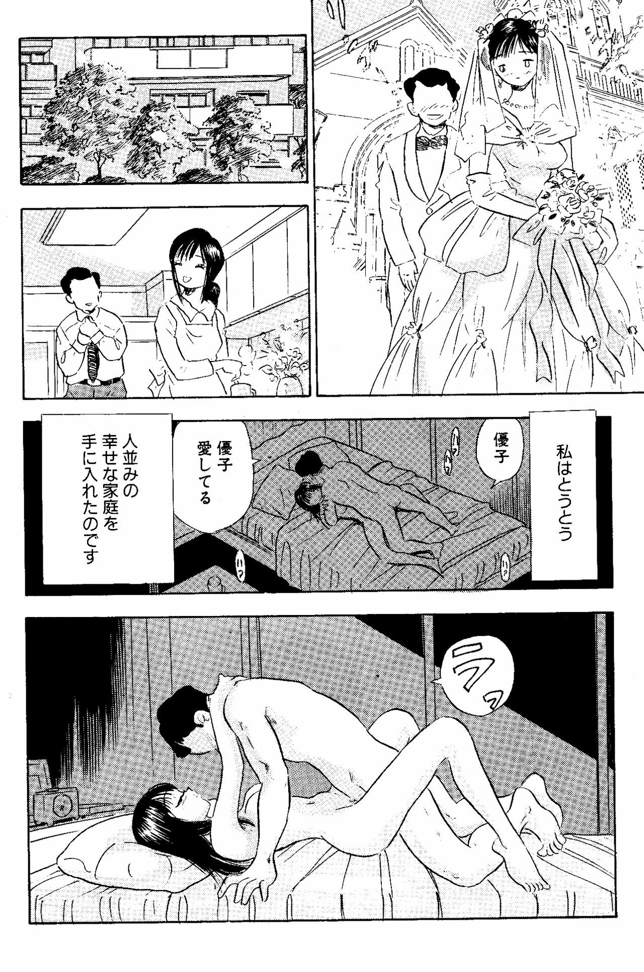 [Marumi Kikaku] kikaku joyou to yoba reru hitodzuma-tachi-sei to tonariawase no jinsei page 19 full