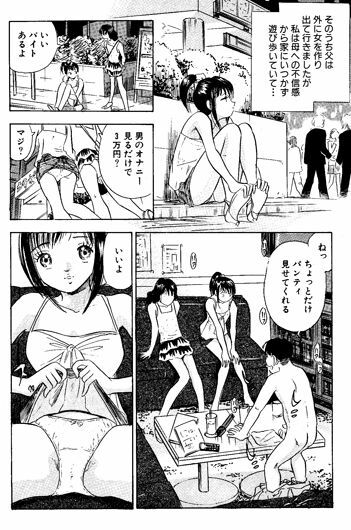 [Marumi Kikaku] kikaku joyou to yoba reru hitodzuma-tachi-sei to tonariawase no jinsei page 25 full