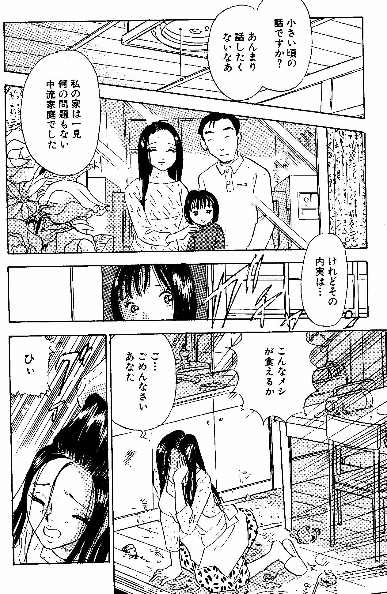 [Marumi Kikaku] kikaku joyou to yoba reru hitodzuma-tachi-sei to tonariawase no jinsei page 5 full