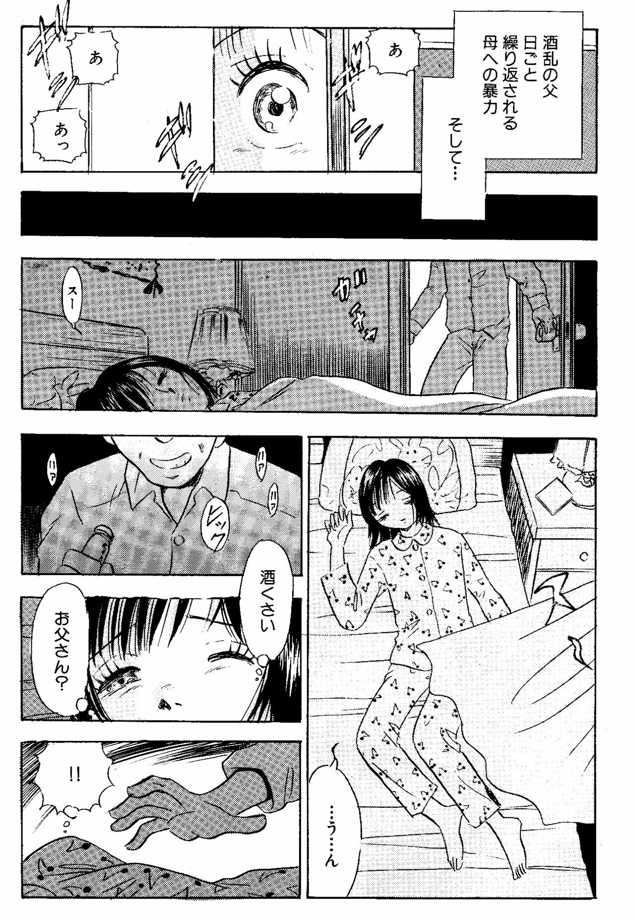 [Marumi Kikaku] kikaku joyou to yoba reru hitodzuma-tachi-sei to tonariawase no jinsei page 7 full