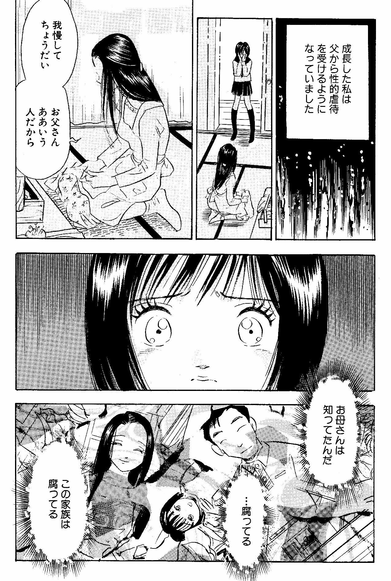 [Marumi Kikaku] kikaku joyou to yoba reru hitodzuma-tachi-sei to tonariawase no jinsei page 8 full