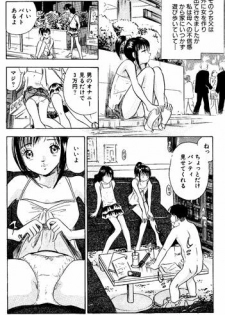 [Marumi Kikaku] kikaku joyou to yoba reru hitodzuma-tachi-sei to tonariawase no jinsei - page 25