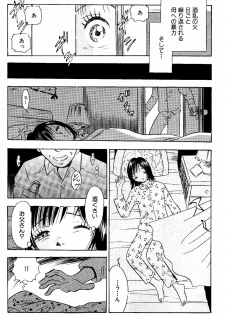 [Marumi Kikaku] kikaku joyou to yoba reru hitodzuma-tachi-sei to tonariawase no jinsei - page 7