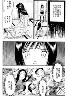 [Marumi Kikaku] kikaku joyou to yoba reru hitodzuma-tachi-sei to tonariawase no jinsei - page 8