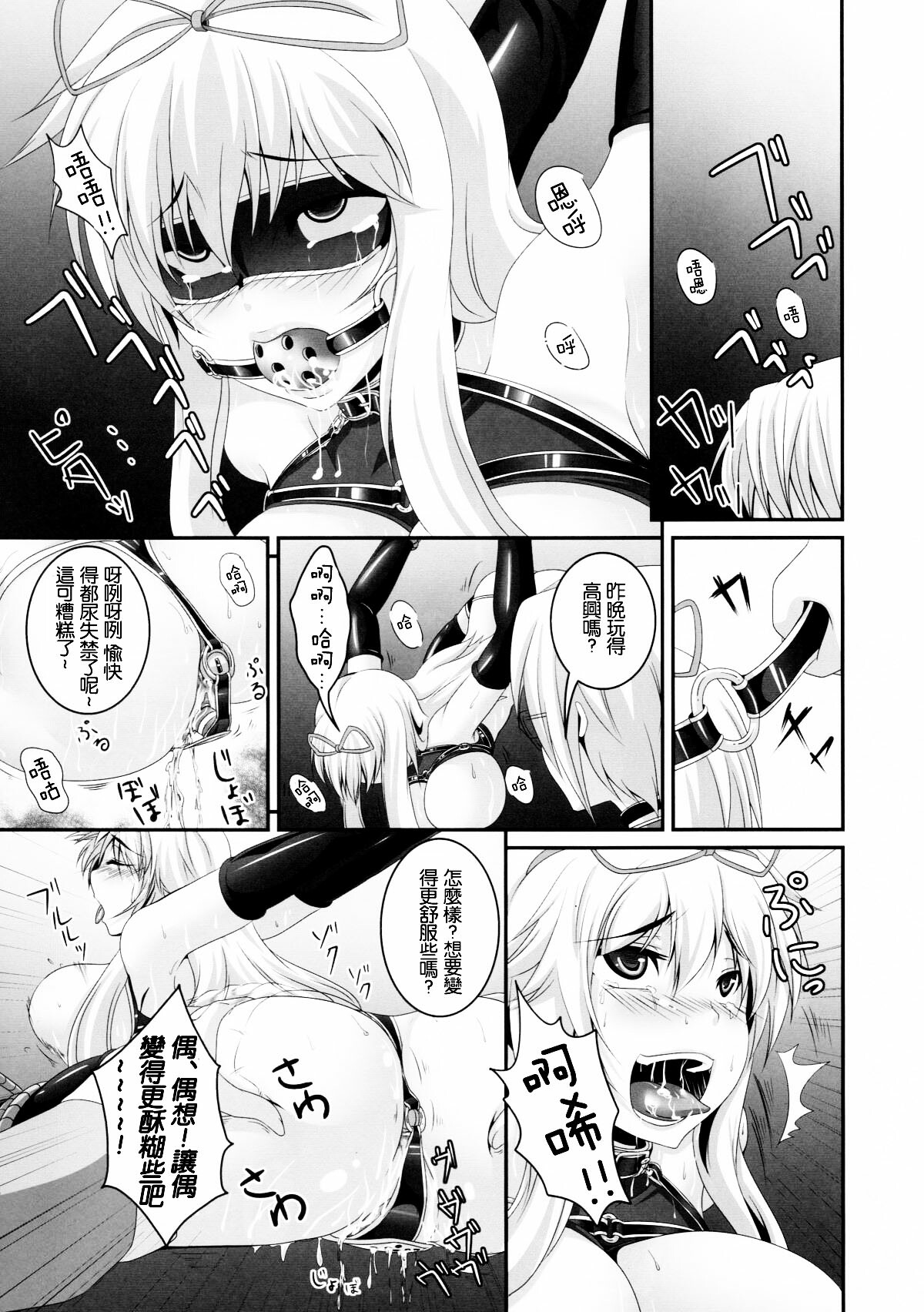 (Reitaisai SP) [Tiramisu Tart (Kazuhiro)] Dakyou Yukari (Touhou Project) [Chinese] [Ami个人汉化] page 18 full