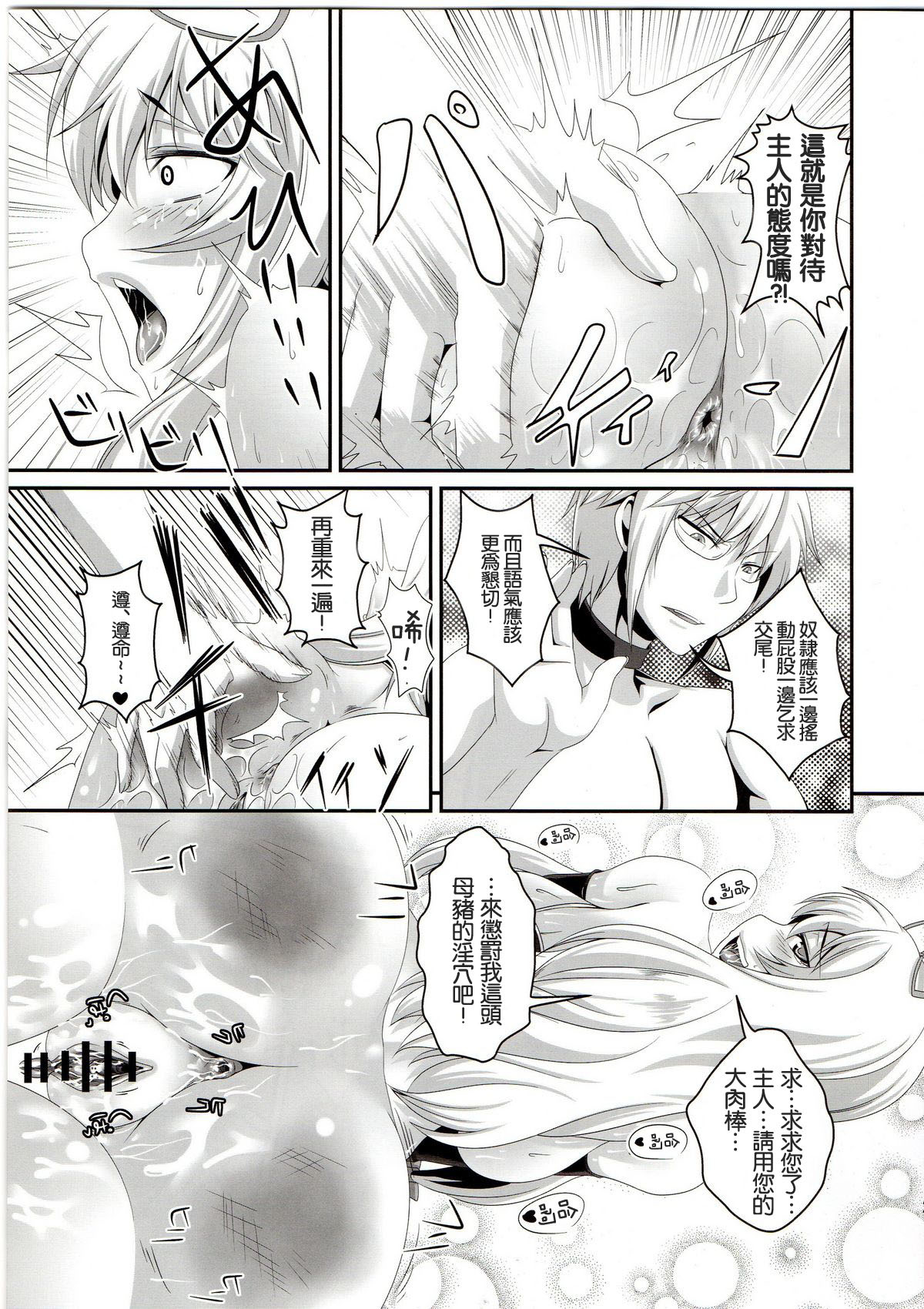 (Reitaisai SP) [Tiramisu Tart (Kazuhiro)] Dakyou Yukari (Touhou Project) [Chinese] [Ami个人汉化] page 21 full