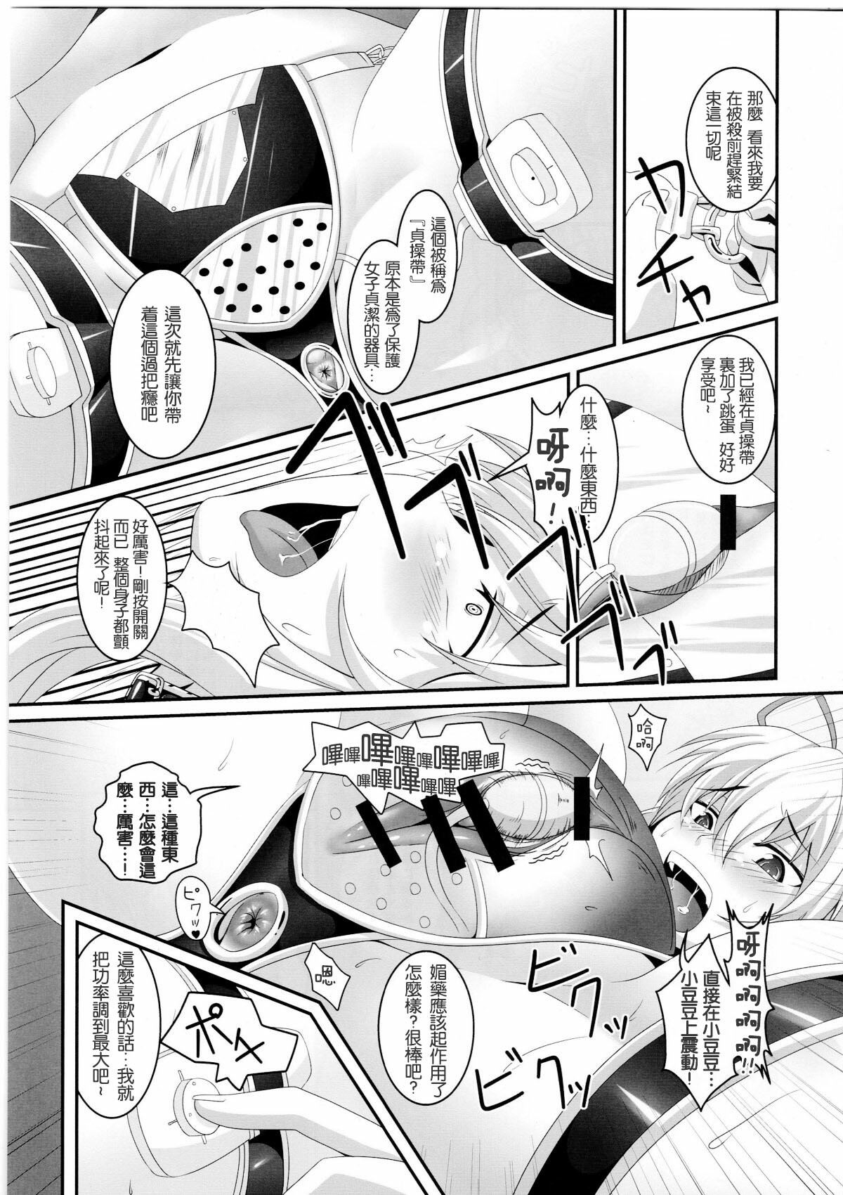 (Reitaisai SP) [Tiramisu Tart (Kazuhiro)] Dakyou Yukari (Touhou Project) [Chinese] [Ami个人汉化] page 9 full