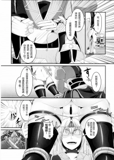 (Reitaisai SP) [Tiramisu Tart (Kazuhiro)] Dakyou Yukari (Touhou Project) [Chinese] [Ami个人汉化] - page 7