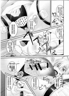 (Reitaisai SP) [Tiramisu Tart (Kazuhiro)] Dakyou Yukari (Touhou Project) [Chinese] [Ami个人汉化] - page 9