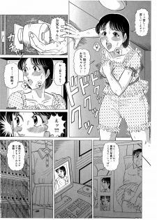 [Starry Sky (Komaki Tamotsu)] Imouto Mania [Digital] - page 8