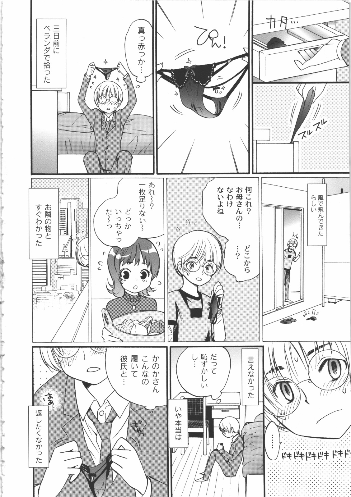 [Toshi] Iikotoshiyo! page 127 full