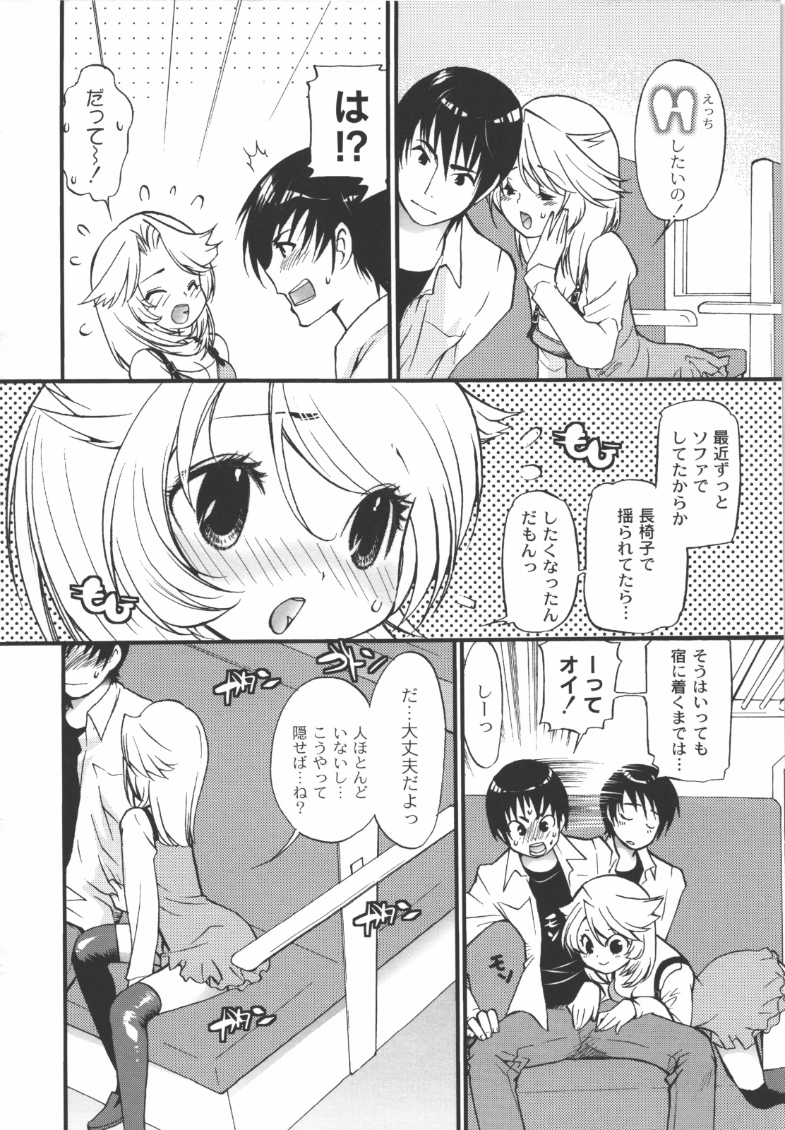 [Toshi] Iikotoshiyo! page 13 full