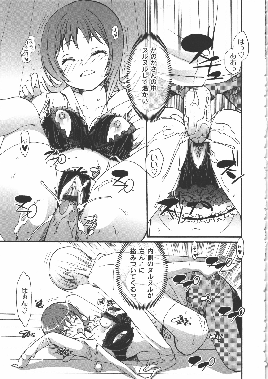 [Toshi] Iikotoshiyo! page 140 full
