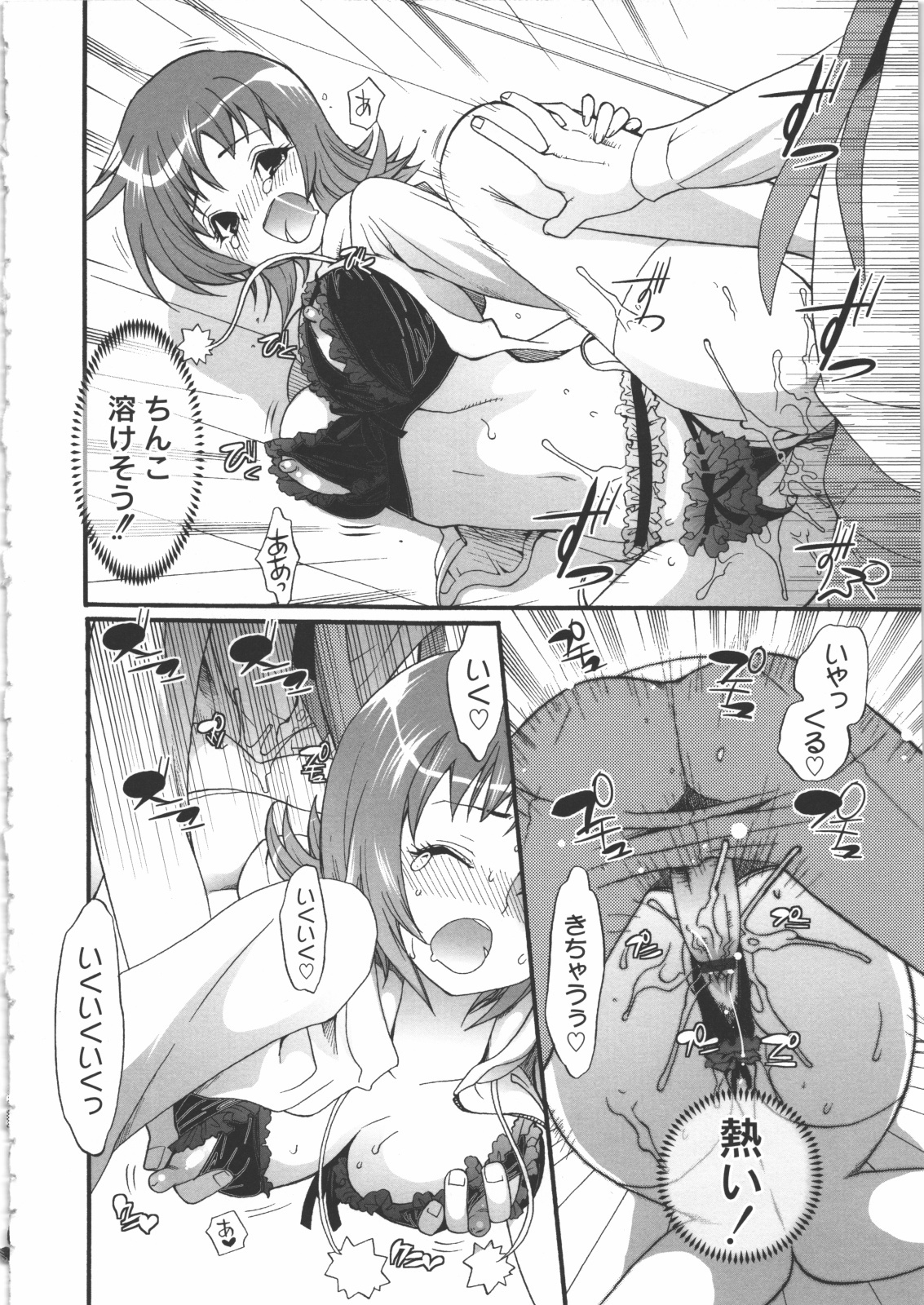 [Toshi] Iikotoshiyo! page 141 full