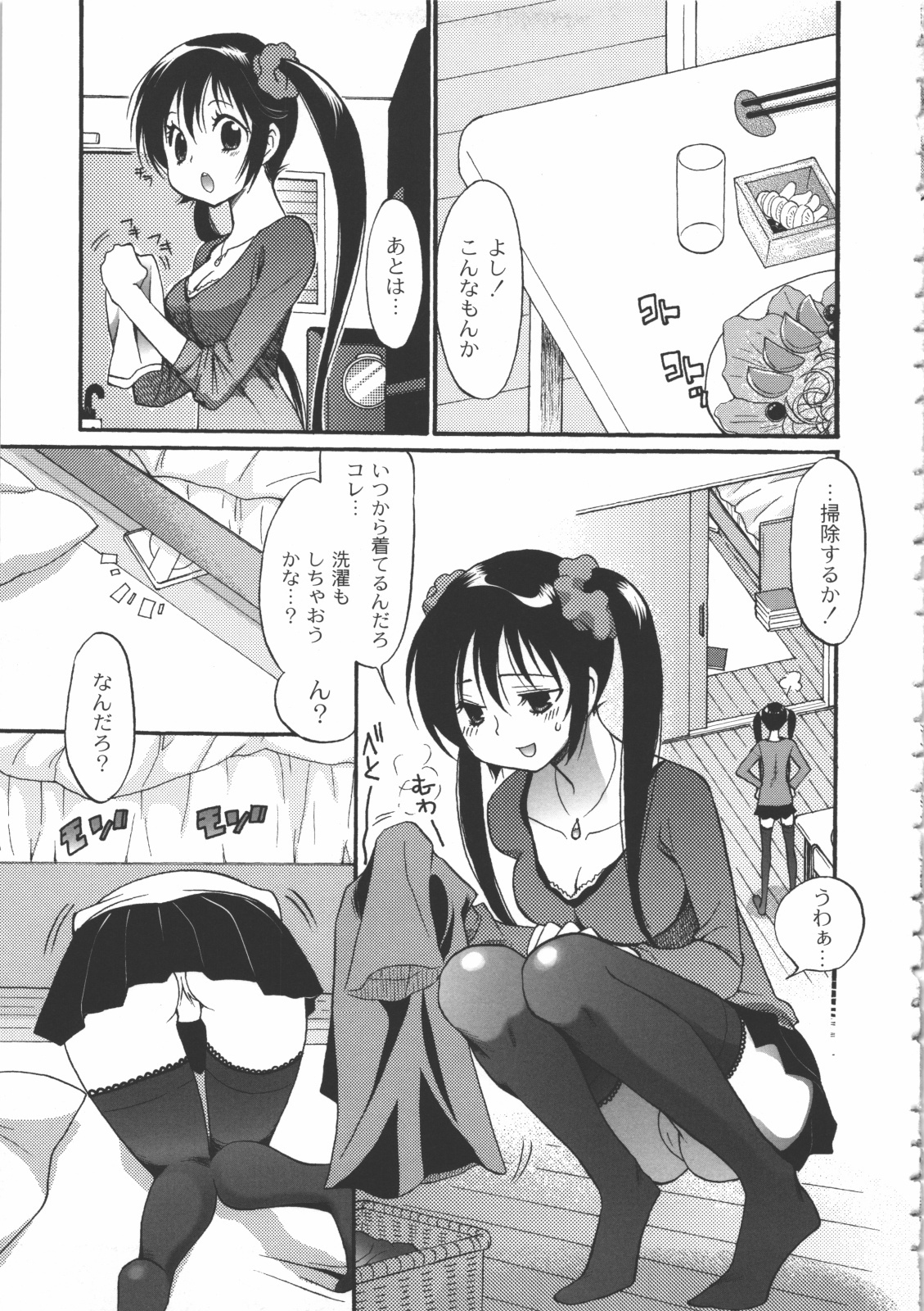 [Toshi] Iikotoshiyo! page 148 full