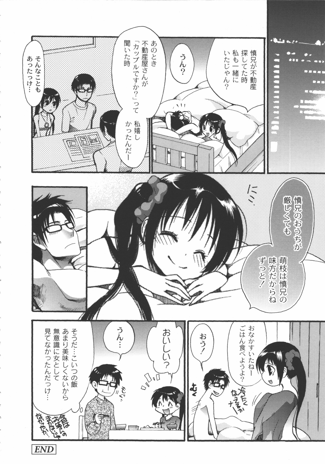 [Toshi] Iikotoshiyo! page 163 full