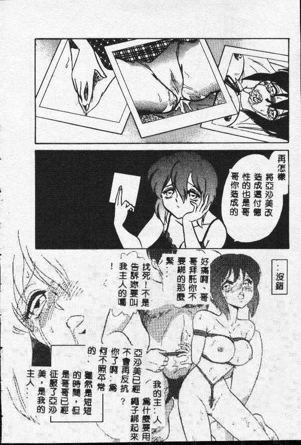 [Keno Yantarou] Toilet Ha Kireini [Chinese] page 107 full