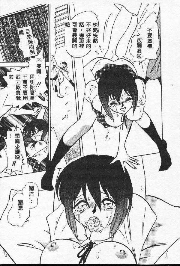 [Keno Yantarou] Toilet Ha Kireini [Chinese] page 14 full