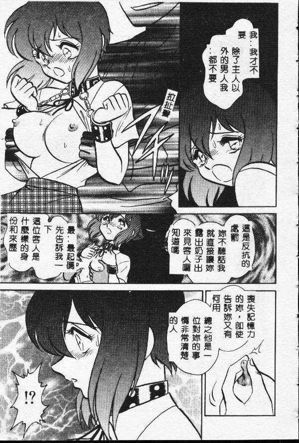 [Keno Yantarou] Toilet Ha Kireini [Chinese] page 162 full