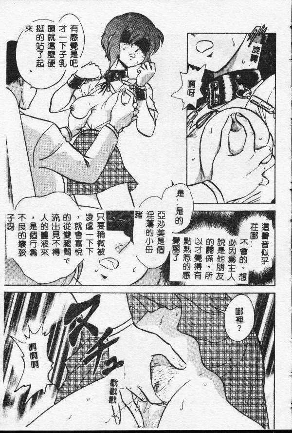 [Keno Yantarou] Toilet Ha Kireini [Chinese] page 164 full